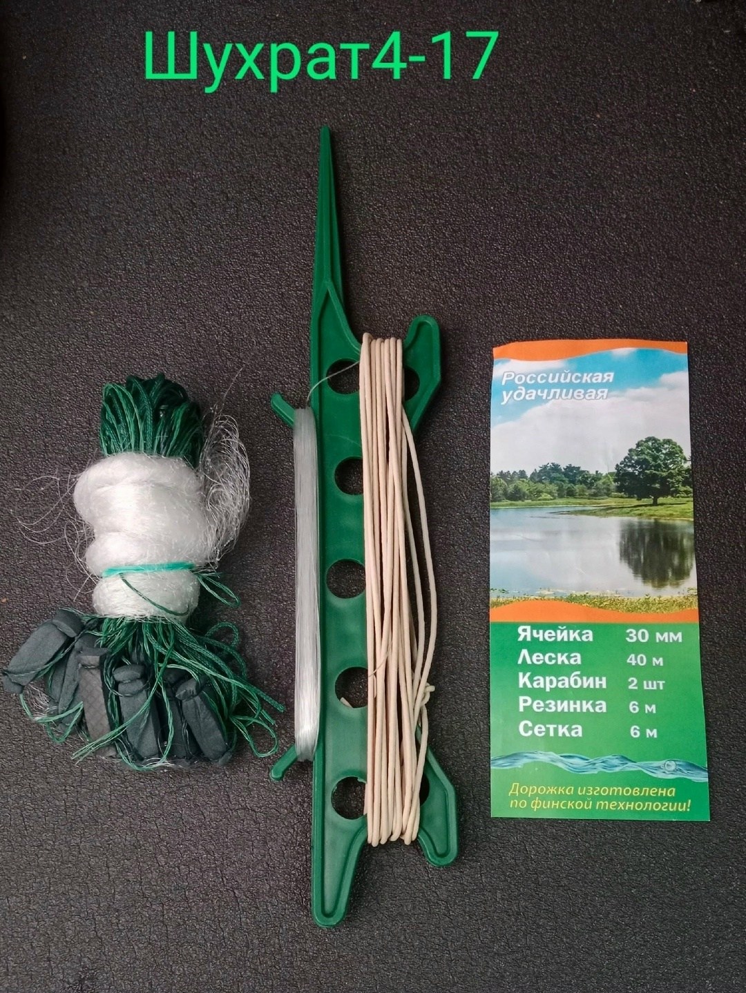 дорожка рыболовная,снасть дорожка,снасть дорожка рыболовная,дорожка рыболовная набор,дорожка рыболовная для рыбалки