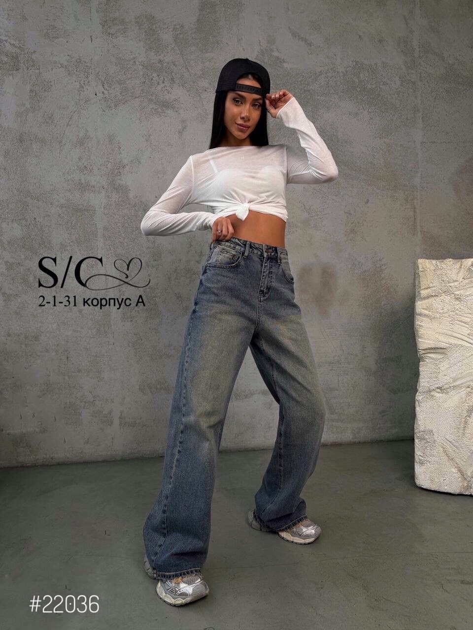 джинсы труба,женские джинсы,модные джинсы,джинсы женские широкие,джинсы трубы женские