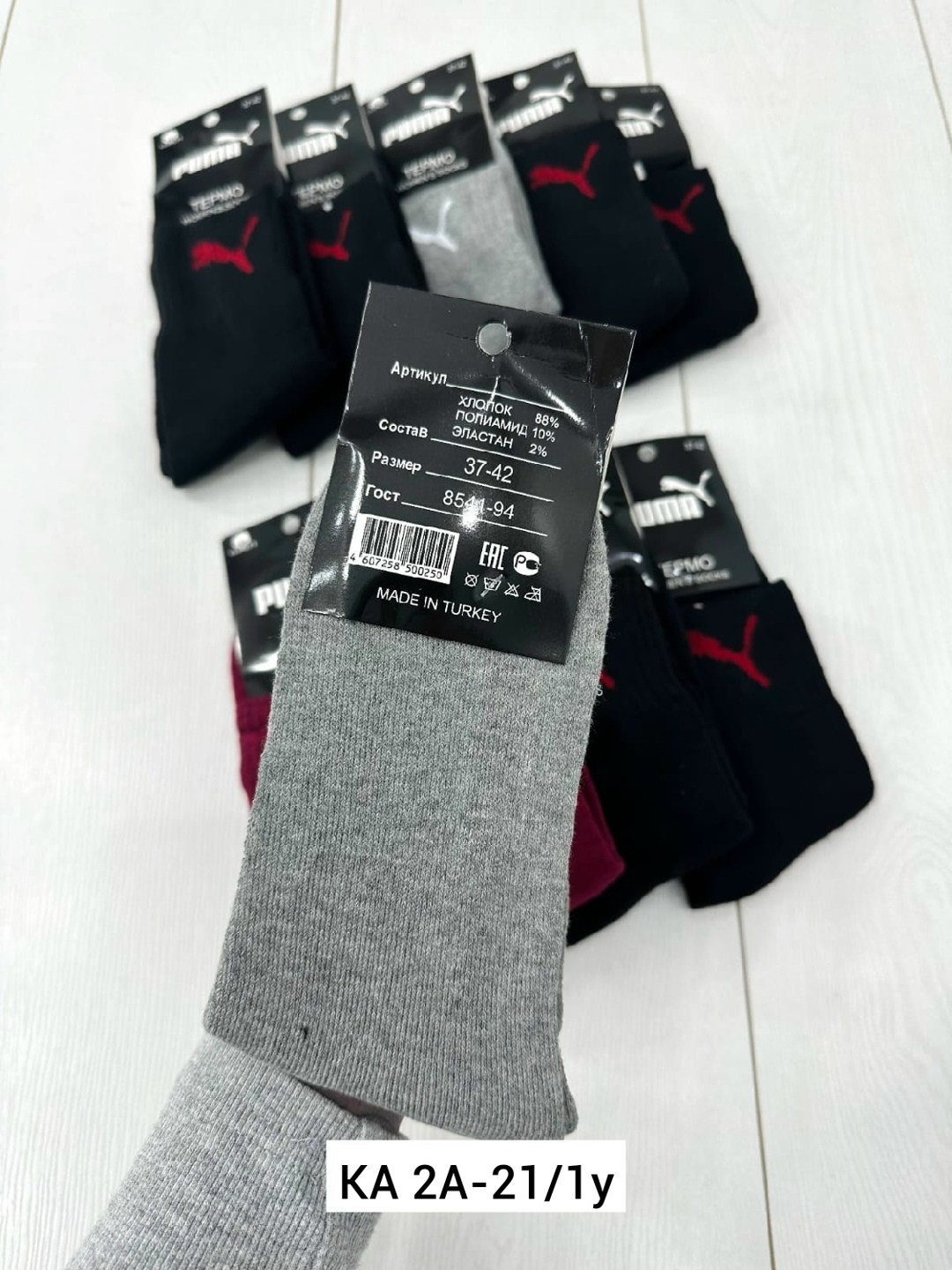носки мужские,комплект носки мужские,носки мужские набор,носки мужские спортивные,носки носки