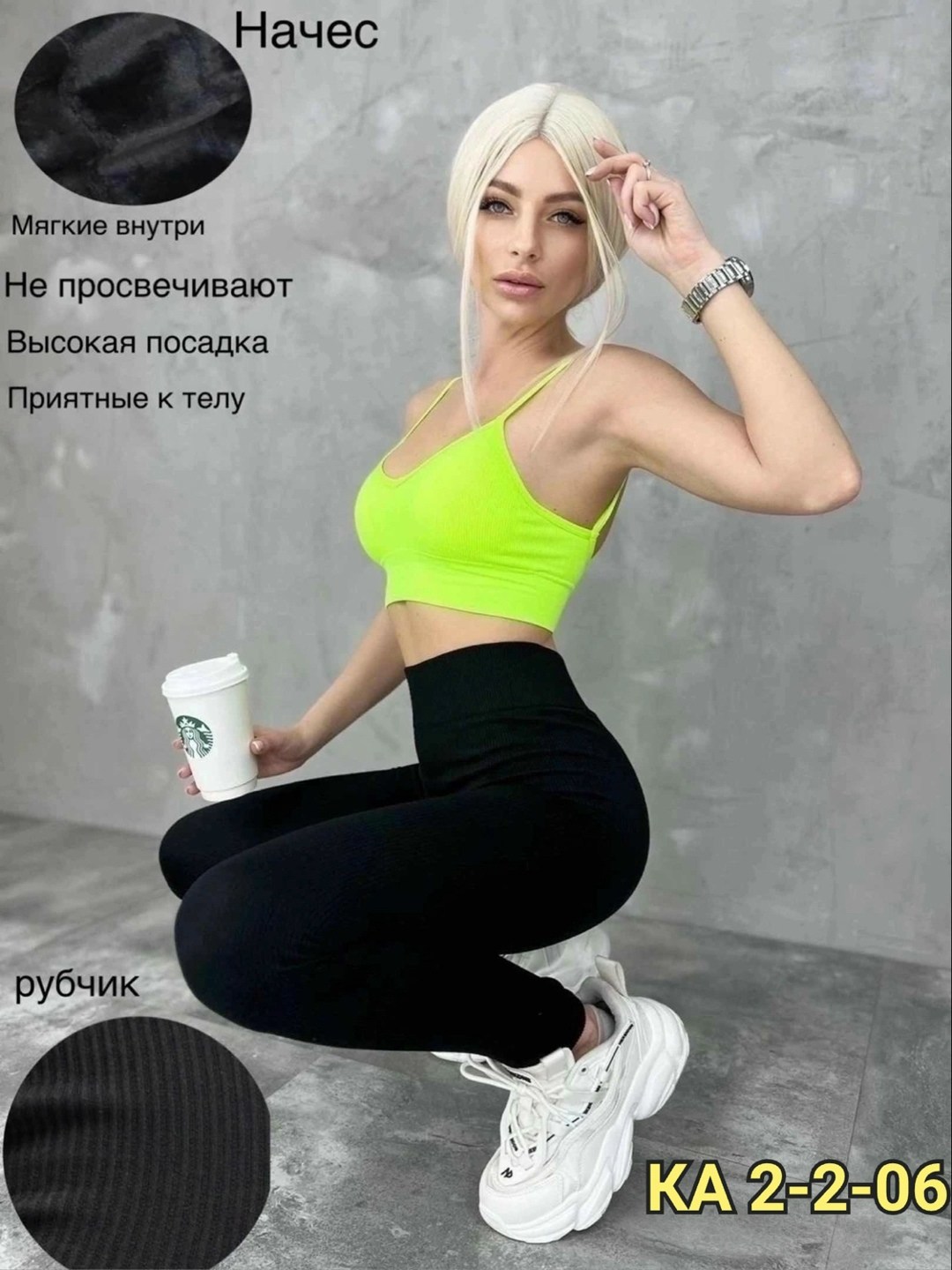 лосины лапша,лосины рубчик,женские леггинсы,легинсы женские,леггинсы женские с начесом