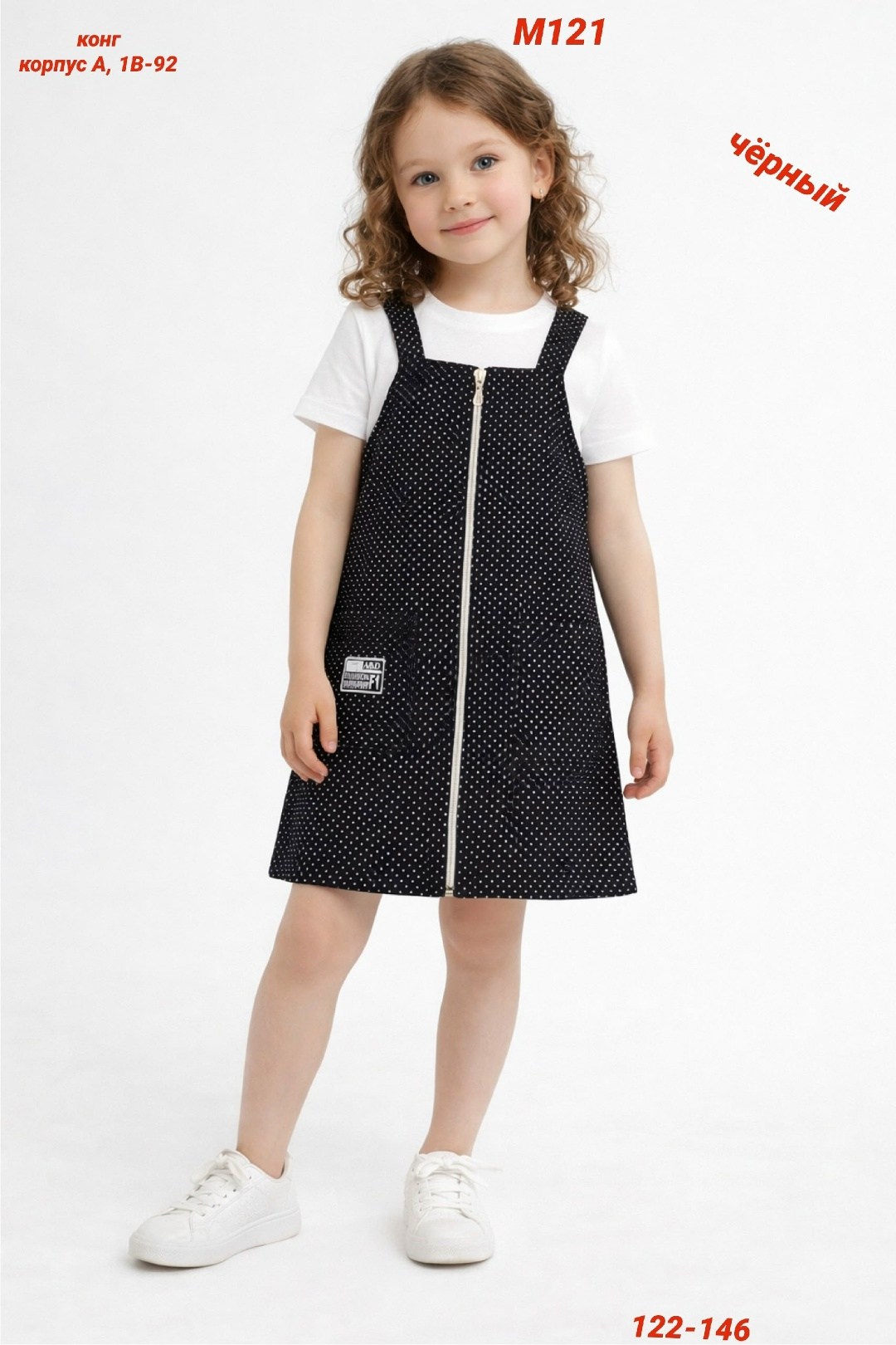 сарафан для девочки,сарафан школьный,сарафан детский,сарафан глория джинс черный детский,школьный сарафан для девочки