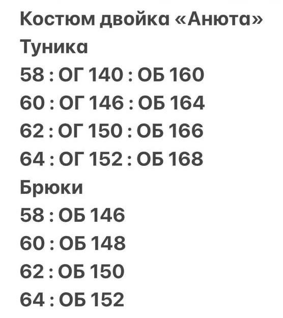 женские костюмы больших размеров,женский брючный костюм двойка,брючный костюм больших размеров,брючные костюмы