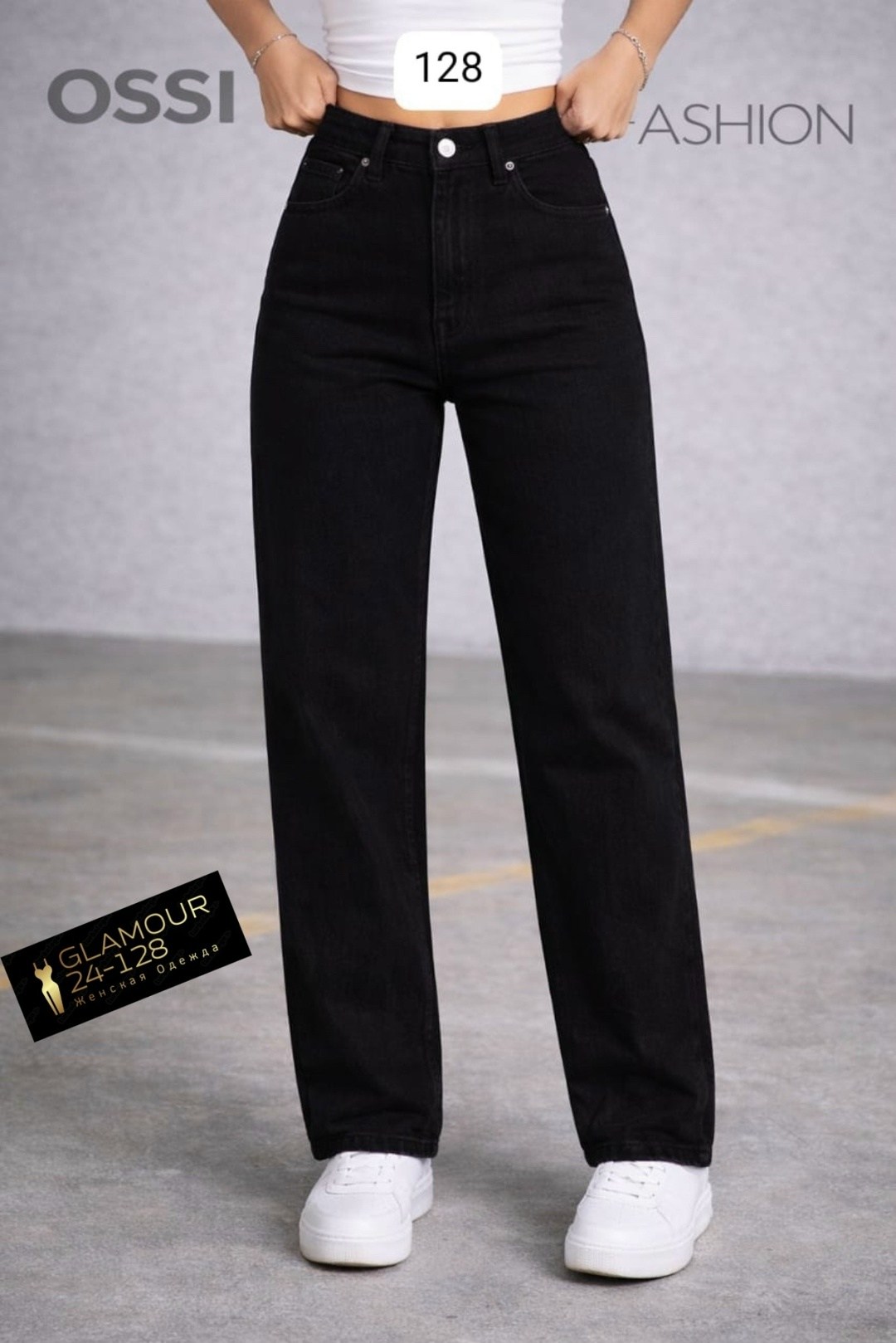 джинсы широкие,джинсы,джинсы женские,широкие женские джинсы,джинсы трубы