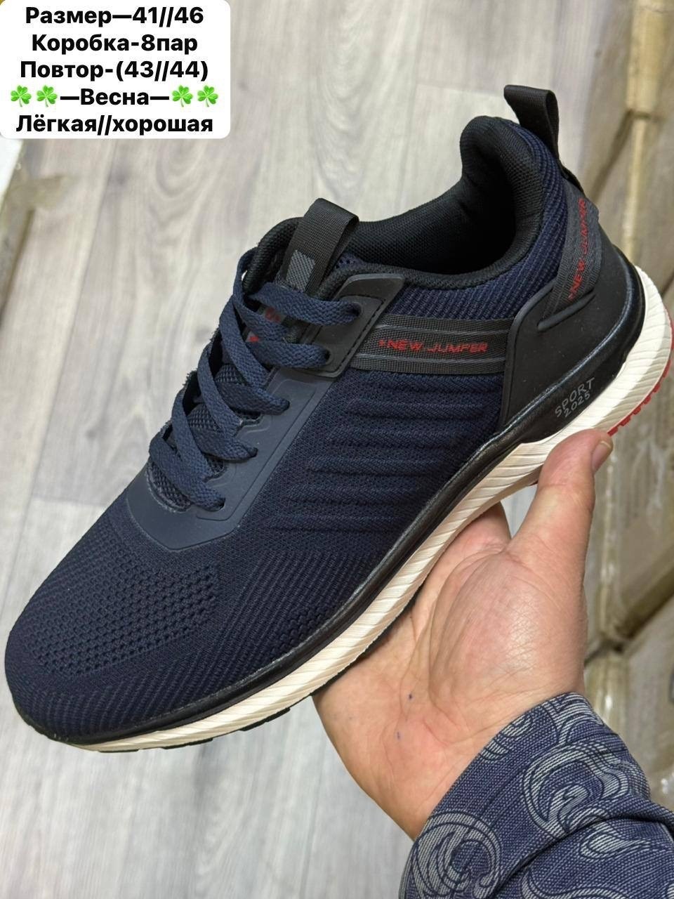 кроссовки,мужские кроссовки,кроссовки стробс мужские,кроссовки 2026 мужские,кроссовка мужской