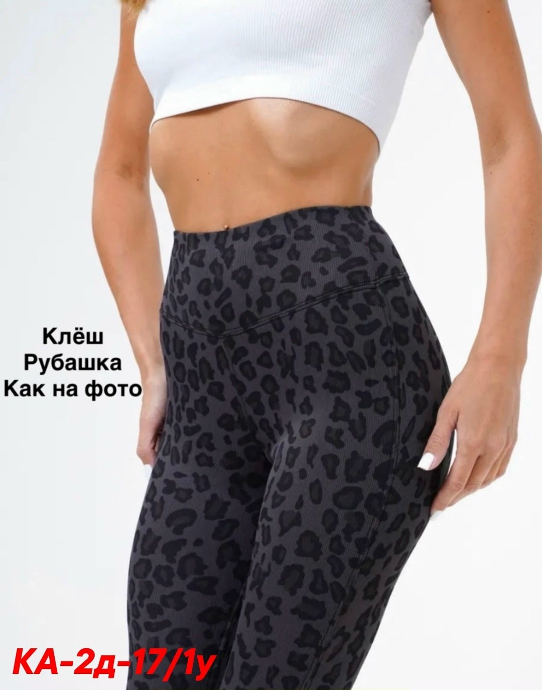брюки леопардовые,брюки с леопардовым принтом,кальцедония леопардовые штаны,леопардовые штаны,брюки-клеш с леопардовым принтом