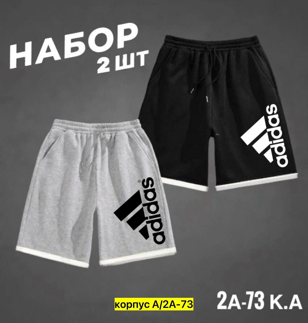 костюм спортивный мужской шорты,шорты для мужчин,шорты мужские,мужские спортивные шорты,мужские шорты оптом