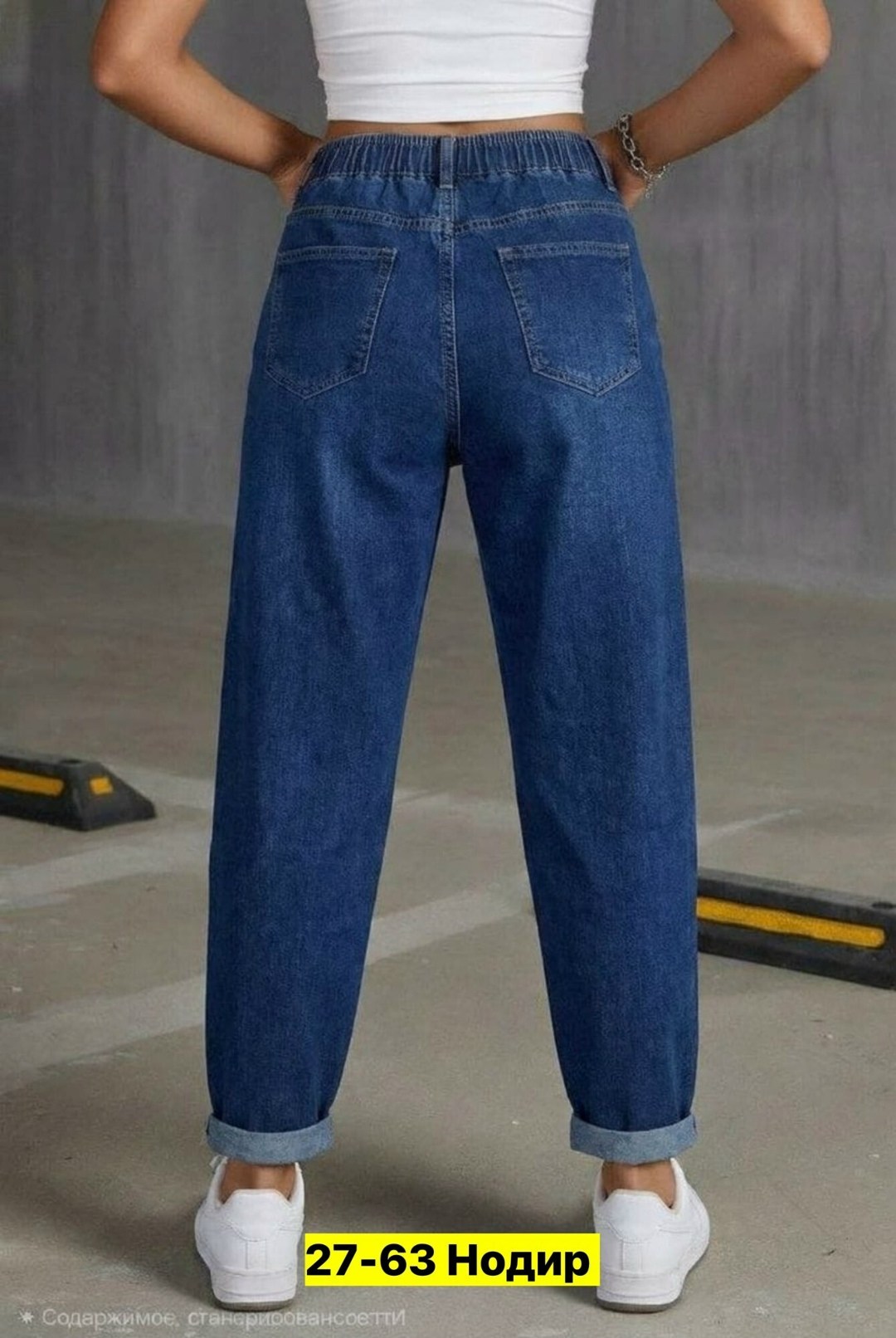 джинсы бананы женские,джинсы бананы на резинке женские,джинсы женские,джинсы бананы,джинсы мом женские