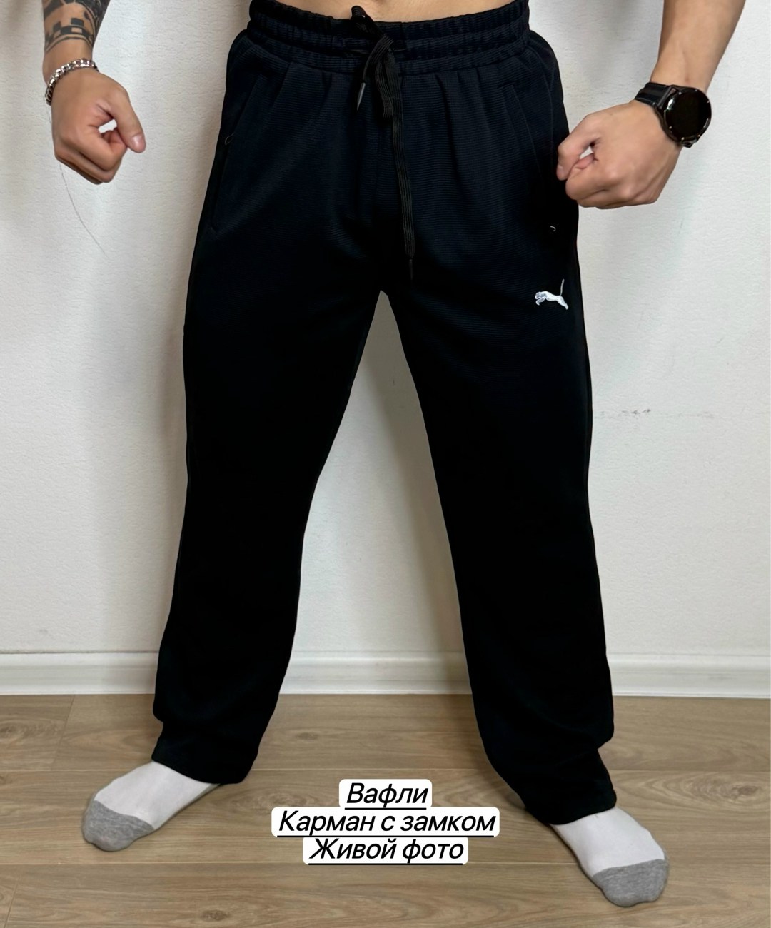 спортивные штаны,мужские брюки спортивные,брюки спортивные,спортивные штаны мужские,брюки спортивные штаны