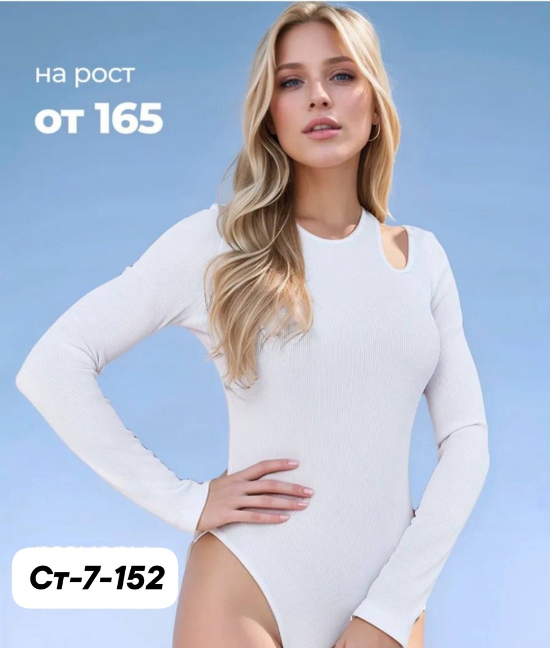 боди женская,боди женское с длинным рукавом,боди с длинным рукавом,боди,белые боди