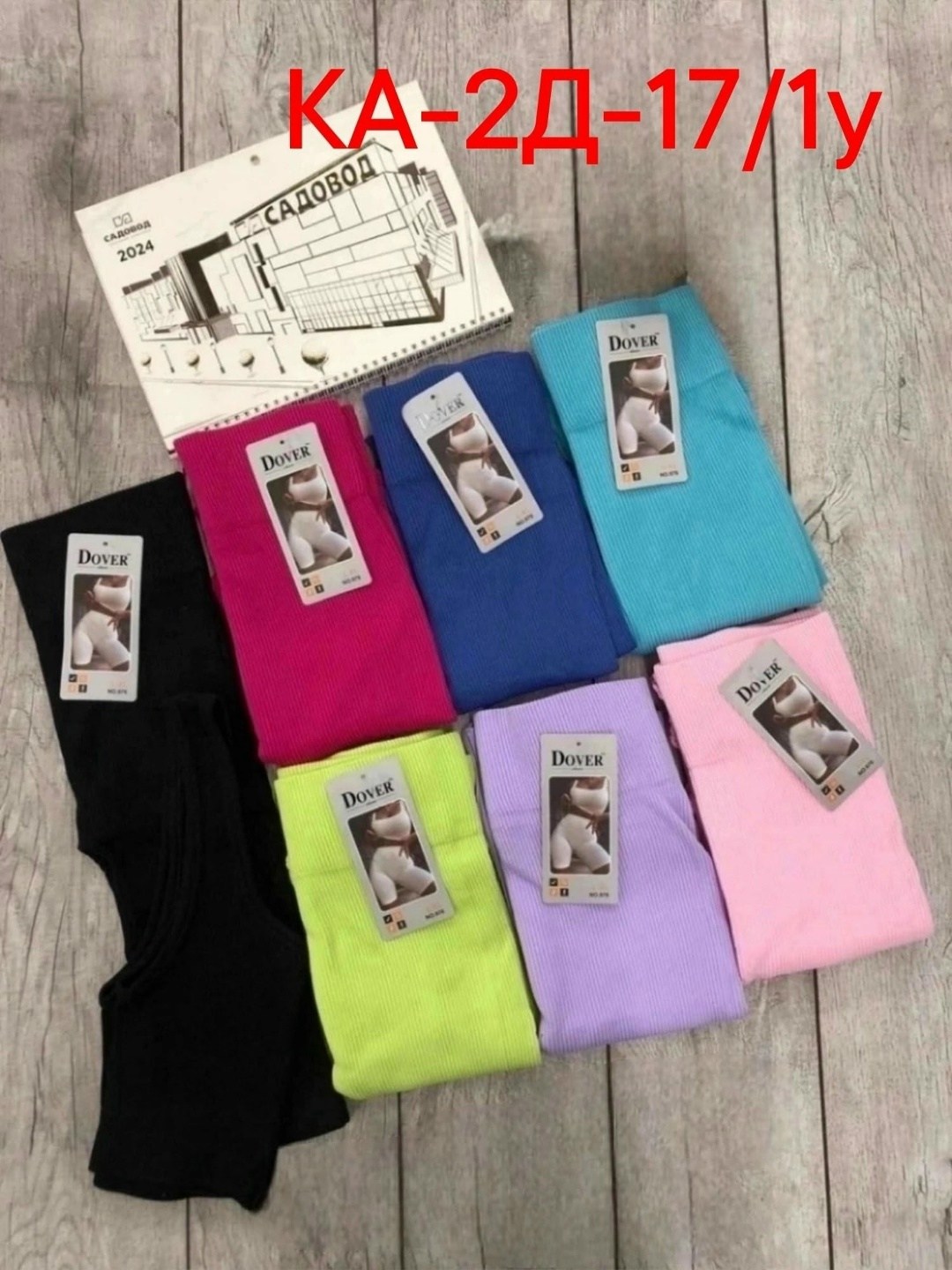 топ и велосипедки комплект в рубчик,костюм женский для фитнеса,костюм для фитнеса,костюм женский в рубчик,костюм с велосипедками