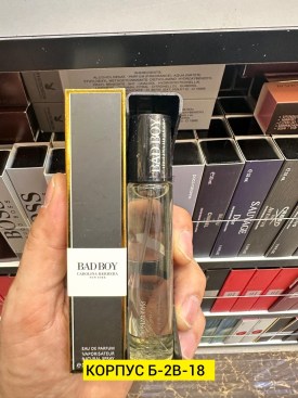 Парфюм