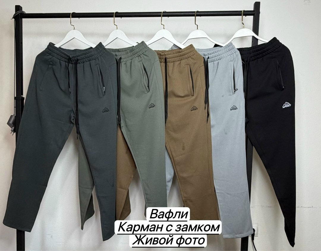 брюки спортивные мужские,брюки спортивные,брюки кэжуал,мужские брюки,спортивные штаны