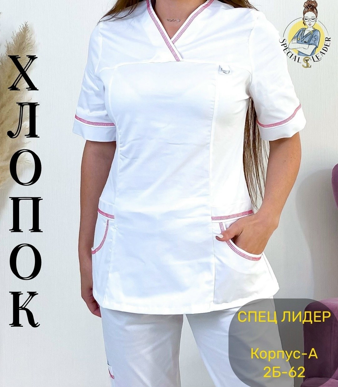 медицинский костюм женский медицинская одежда,медицинский костюм женский,медицинский костюм prolana,медицинский костюм женский красный,медицинский костюм