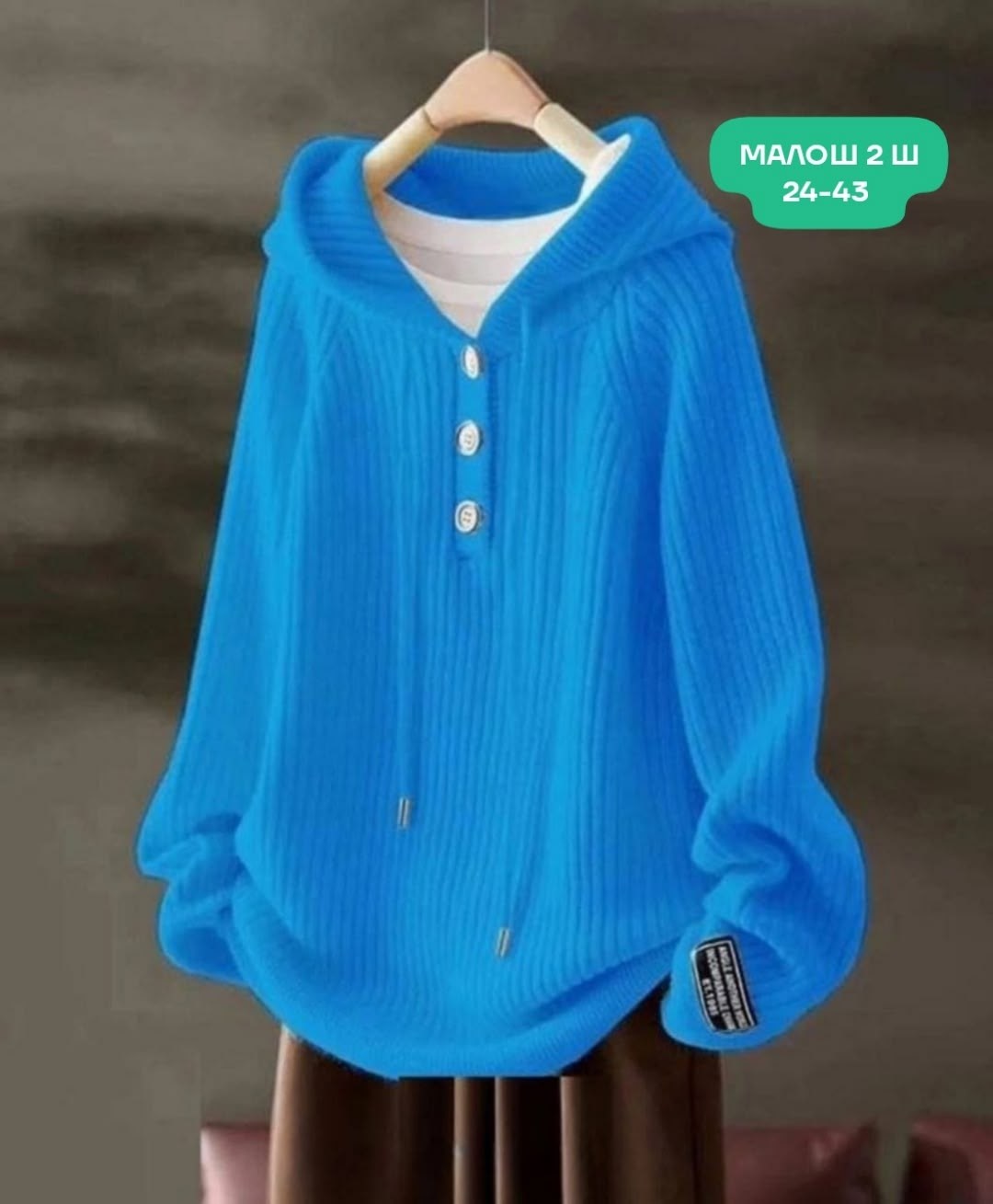 трикотажный свитер с капюшоном,женский свитер с капюшоном,женская кофта,женский трикотажный свитер,свитера женские