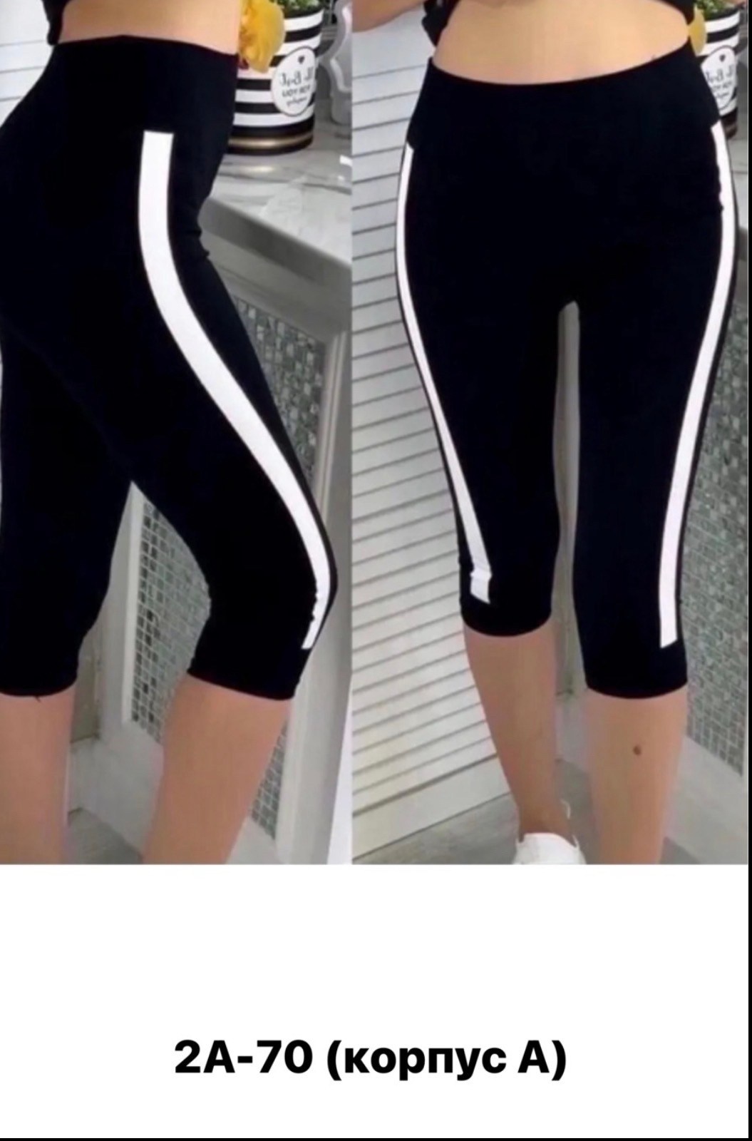 бриджи женские,лосины женские,бриджи капри,бриджи женские спортивные,лосины короткие