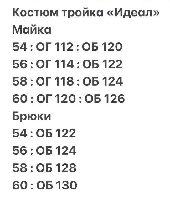 больших размеров,стильные костюмы,брючный костюм больших размеров,женские костюмы,повседневный костюм
