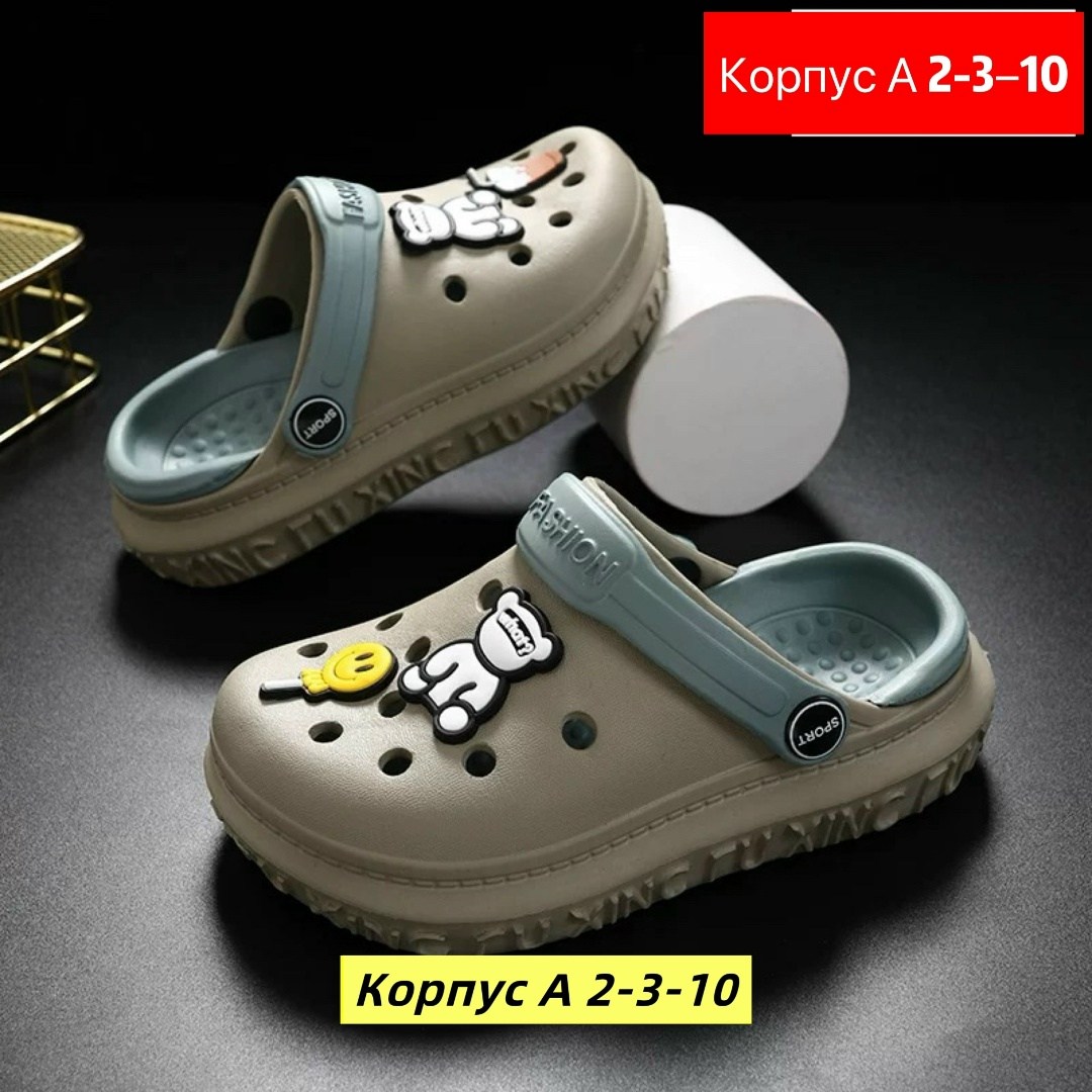 китайский крокс,обувь,детские сабо,детские кроксы,пляжная обувь