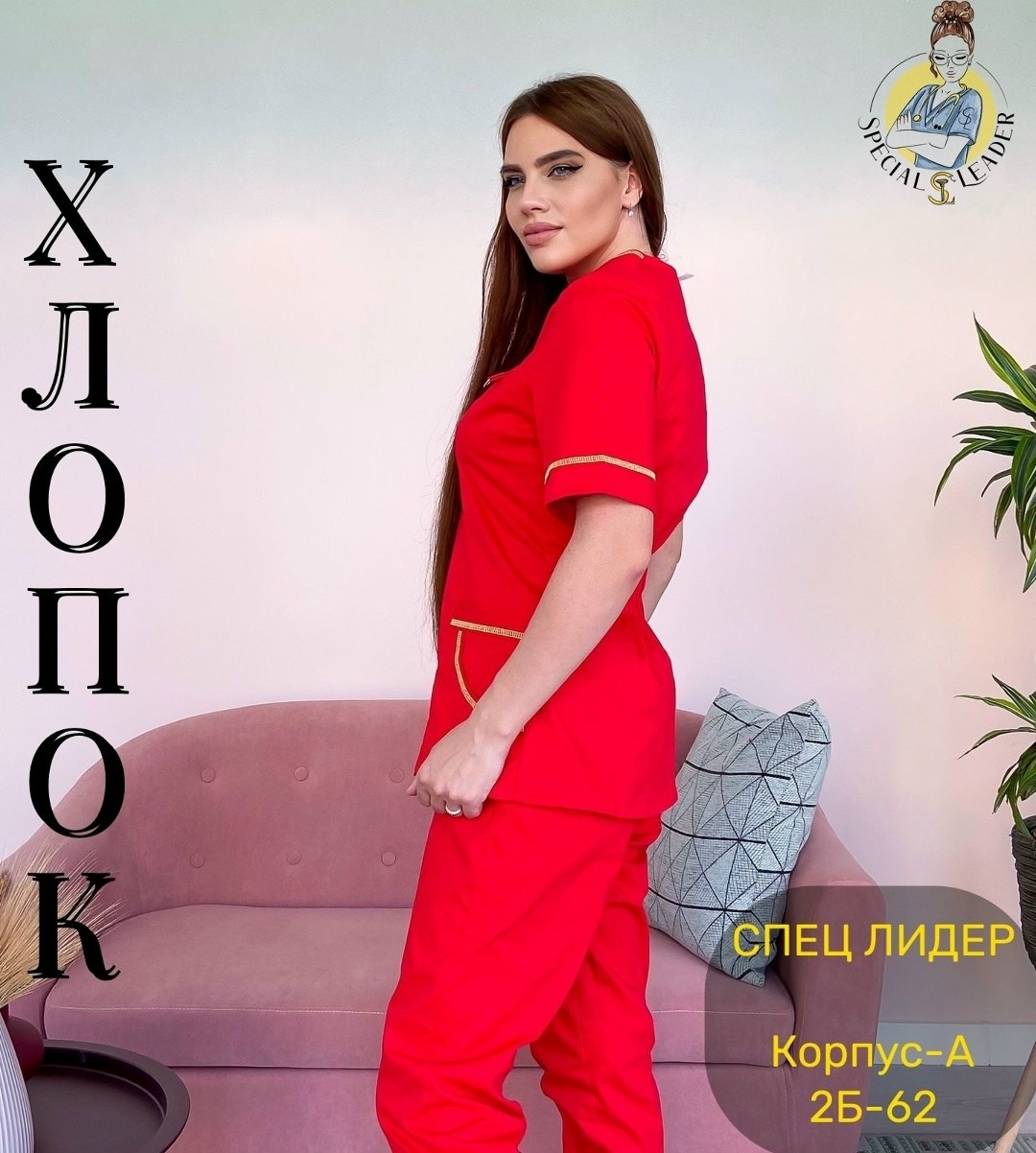 медицинский костюм женский медицинская одежда,медицинский костюм женский,медицинский костюм prolana,медицинский костюм женский красный,медицинский костюм