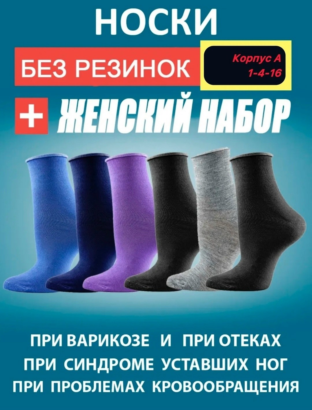 носки женские,носки женские 12 пар,носки женские 10 пар,носки женские ,носки женские 10 пар разного цвета