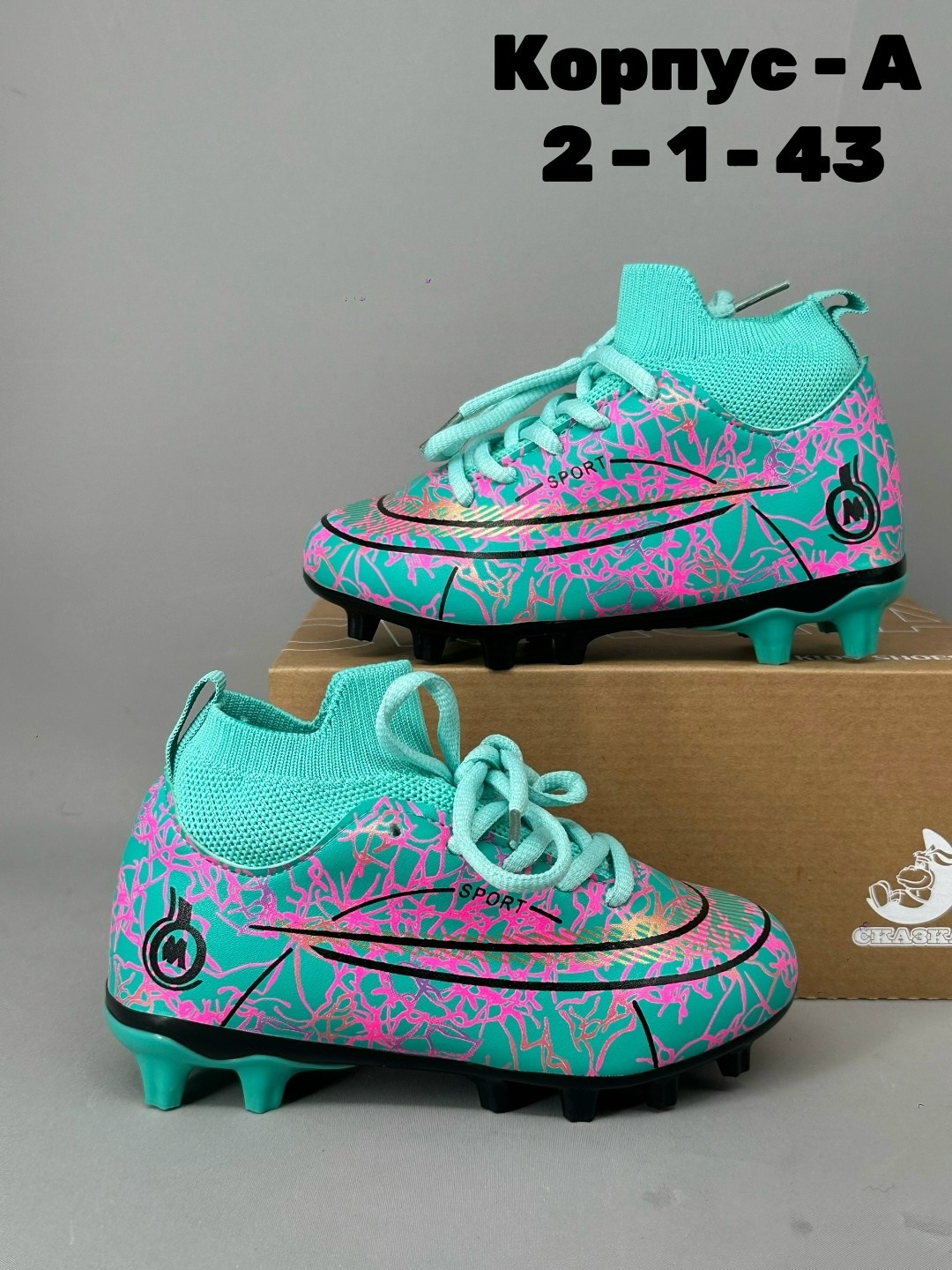 футбольная бутса,бутсы с шипами футбольные,футбольная ,бутсы 6 шипов,детские бутсы