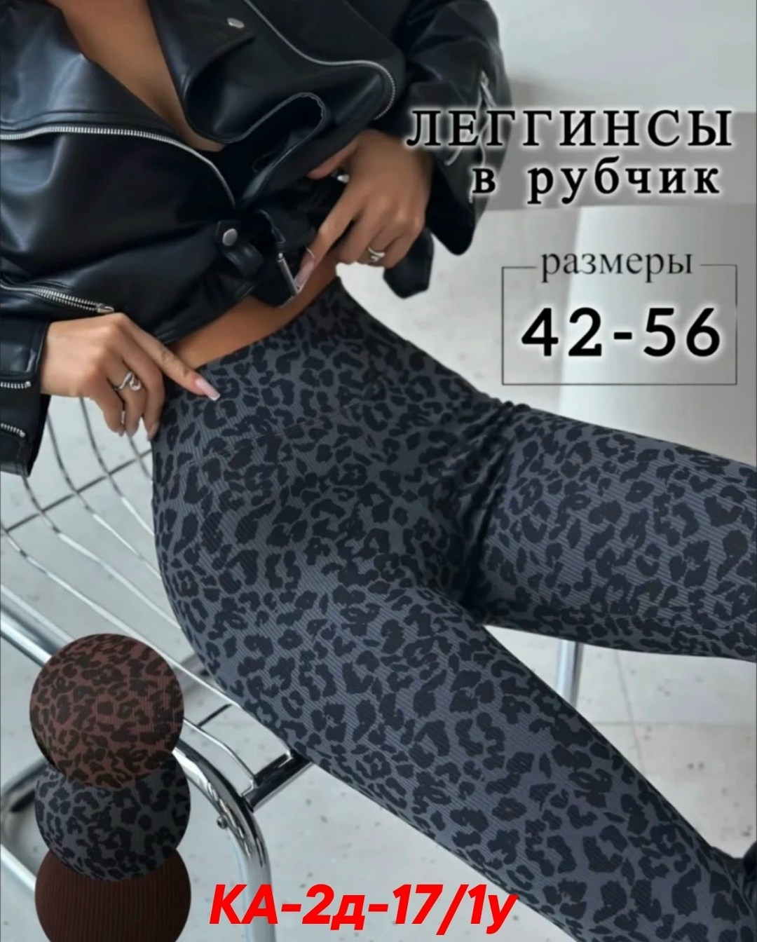 женские легинсы,легинсы,лосины леггинсы женские,легинсы лосины,леггинсы спортивные