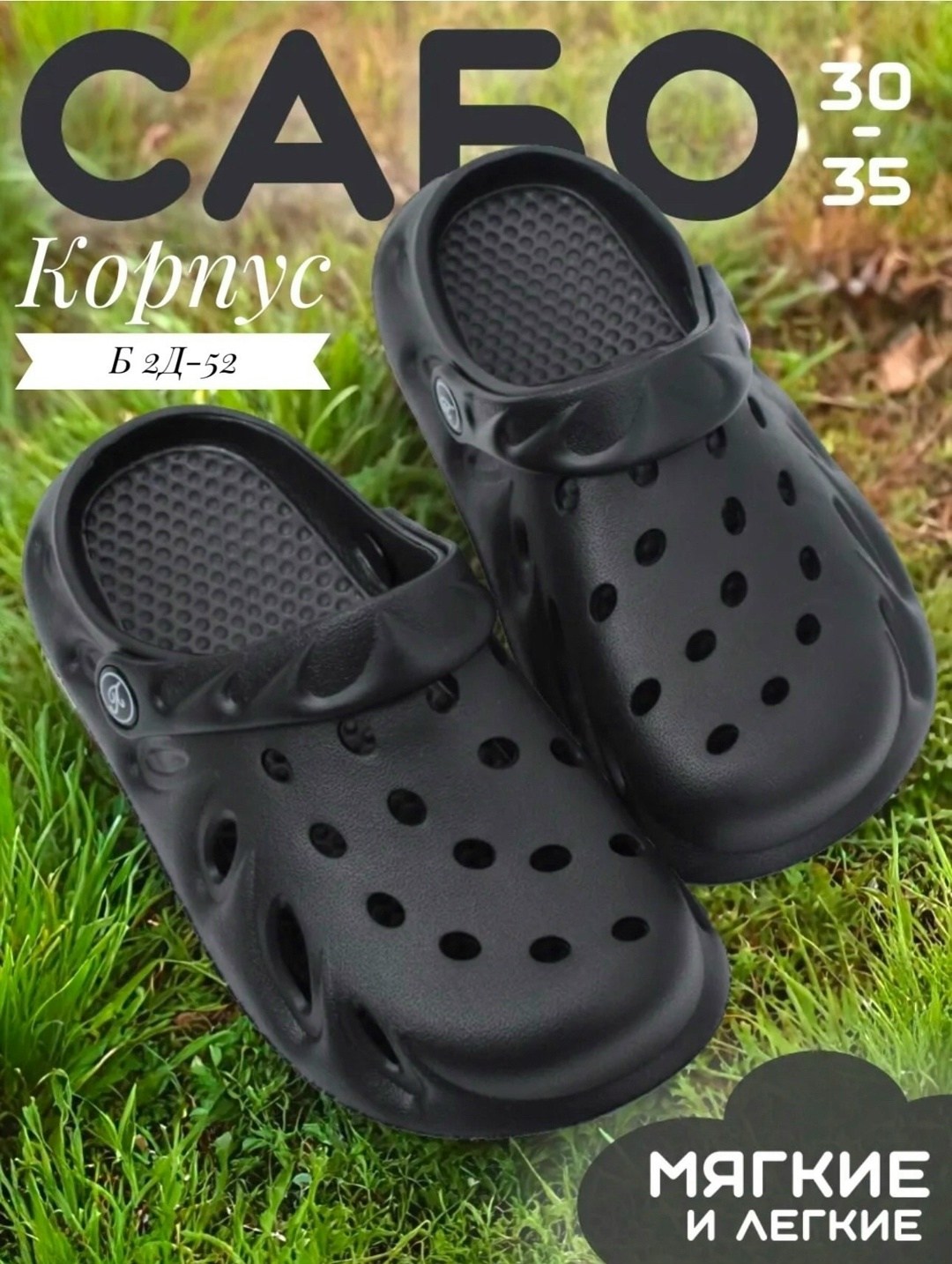 сабо для детей,крокс сабо салатовые,,кроксы салатовые,сабо детские