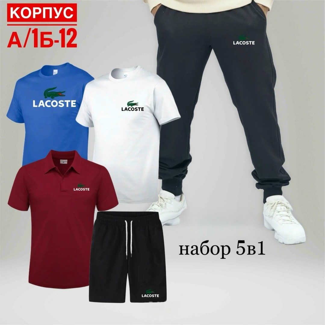 костюм спортивный мужской,костюм поло,спортивные костюм,костюм для мужчин