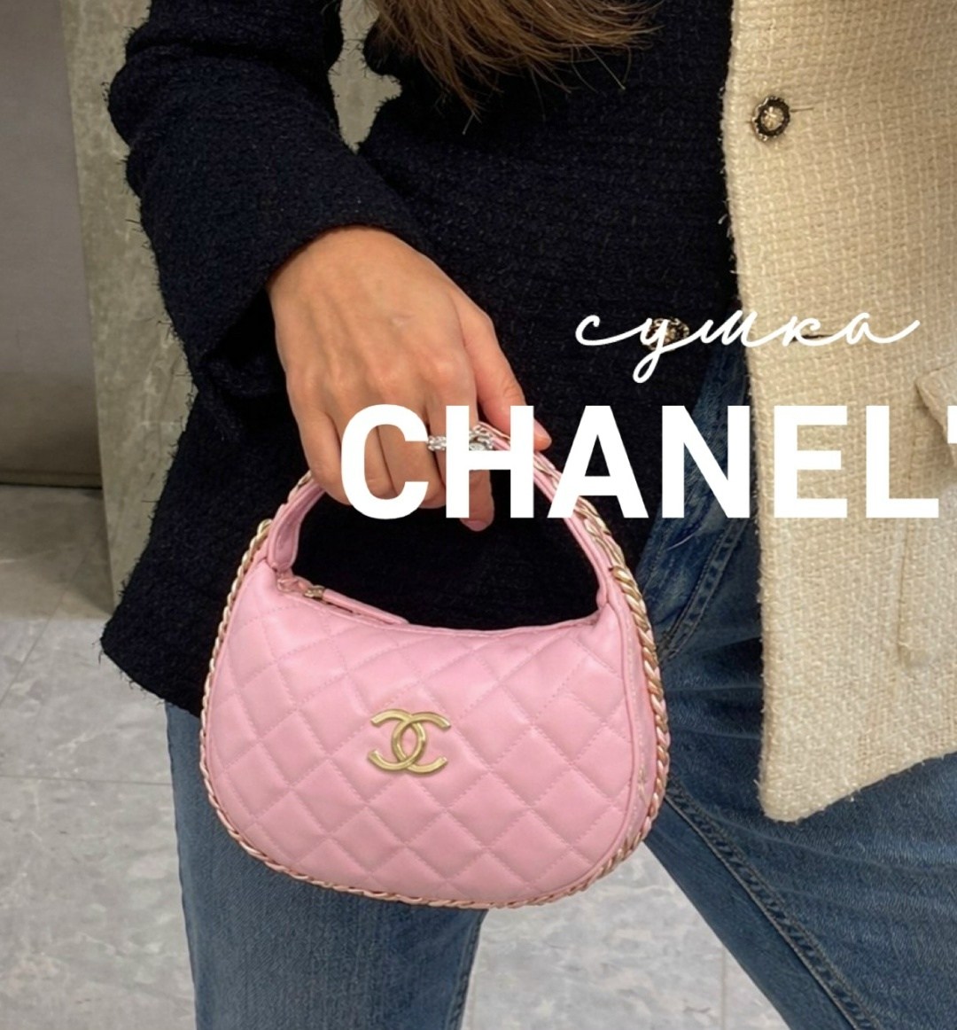 сумка через плечо свободный chanel,сумочка шанель,сумка шанель,сумка chanel,модная сумочка