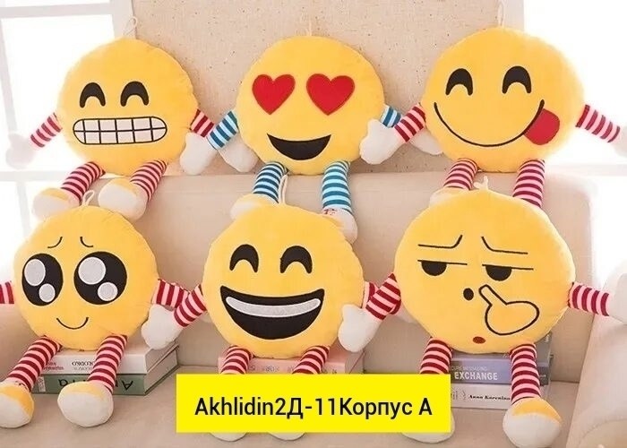 игрушка смайлик,мягкая игрушка смайлик,игрушка смайл,подушка игрушка смайлик,мягкая игрушка