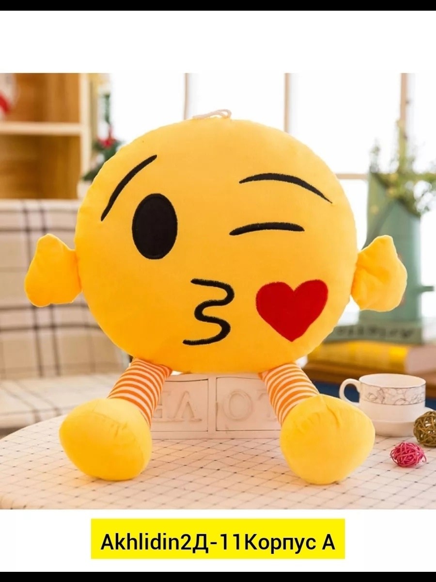 игрушка смайлик,мягкая игрушка смайлик,игрушка смайл,подушка игрушка смайлик,мягкая игрушка