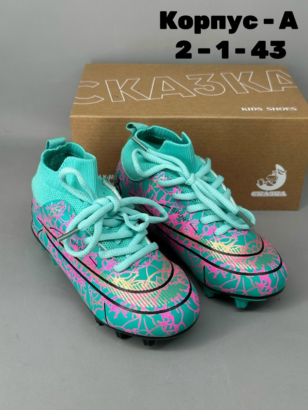 футбольная бутса,бутсы с шипами футбольные,футбольная ,бутсы 6 шипов,детские бутсы