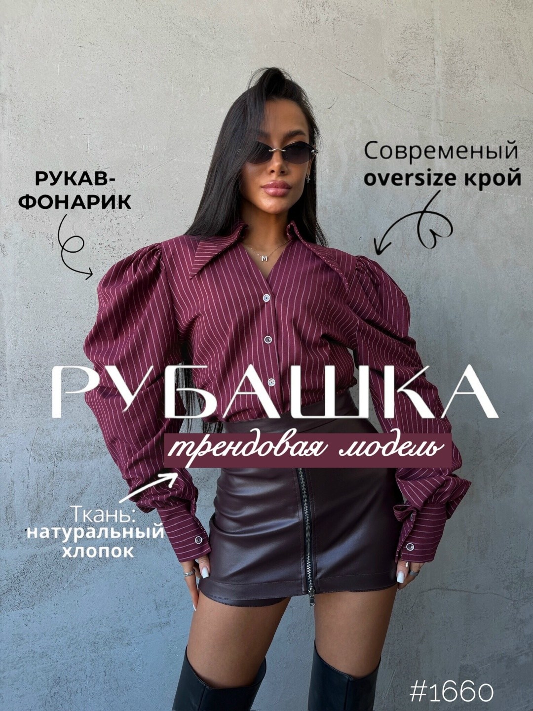 рубашка модная,базовая рубашка,рубашка женская,блузка модная,рубашка блузка