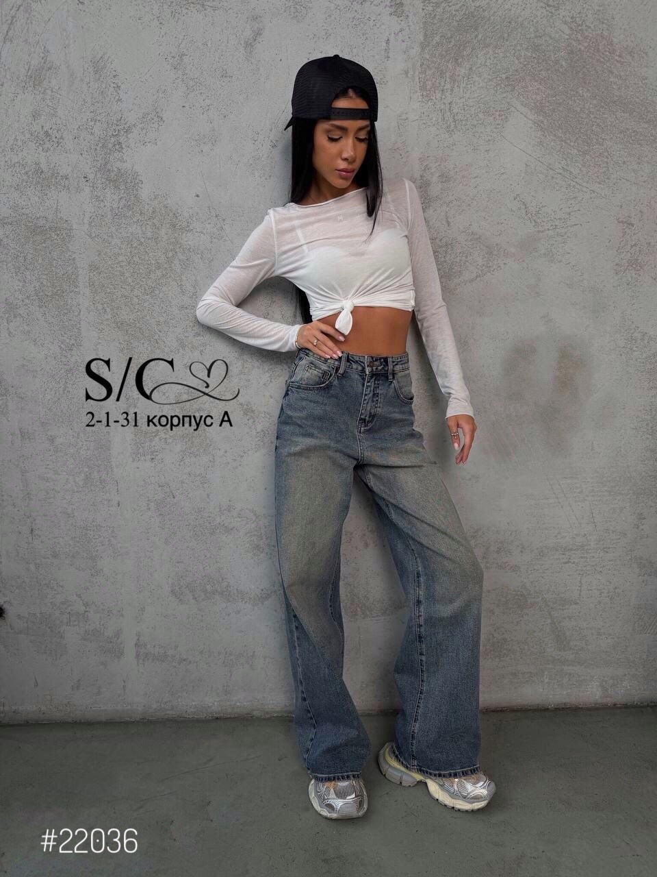 джинсы труба,женские джинсы,модные джинсы,джинсы женские широкие,джинсы трубы женские
