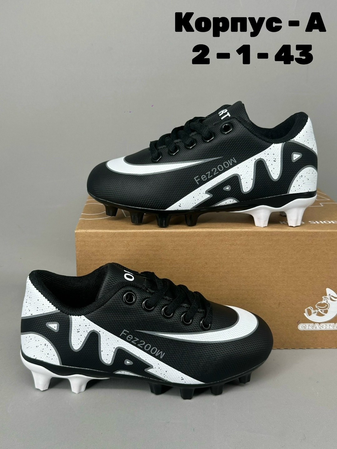 футбольная бутса,бутсы с шипами футбольные,футбольная ,бутсы 6 шипов,детские бутсы