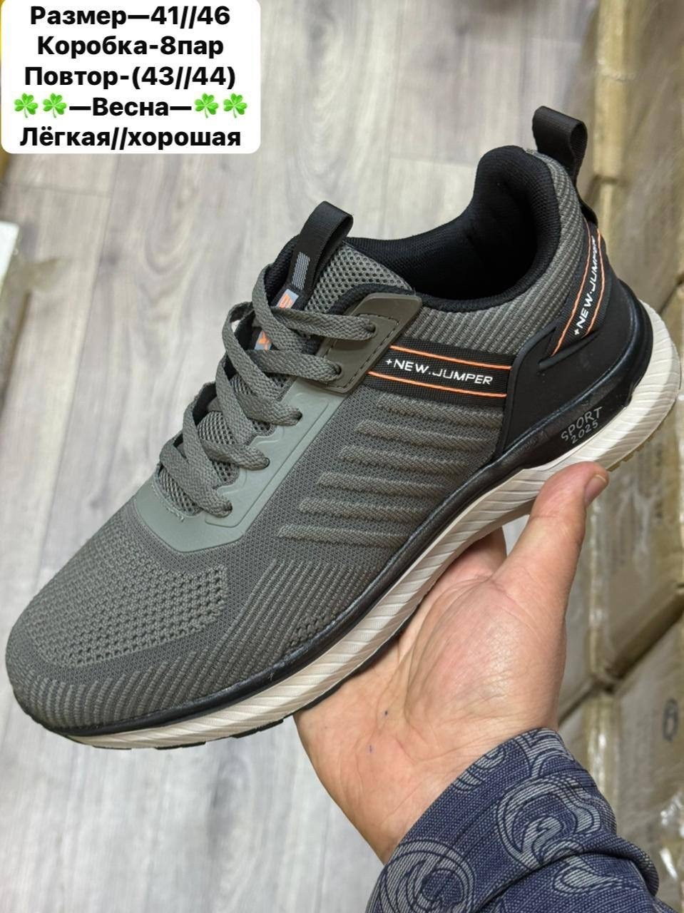 кроссовки,мужские кроссовки,кроссовки стробс мужские,кроссовки 2026 мужские,кроссовка мужской