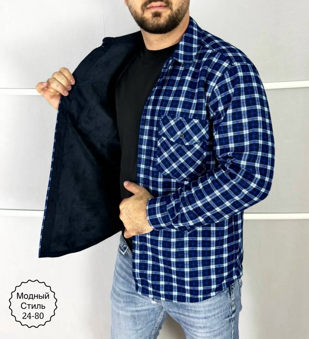 мужская клетчатая рубашка,рубашка теплая на флисе,рубашка мужская теплая,рубашка в клетку теплая h&h fashion,утепленная рубашка