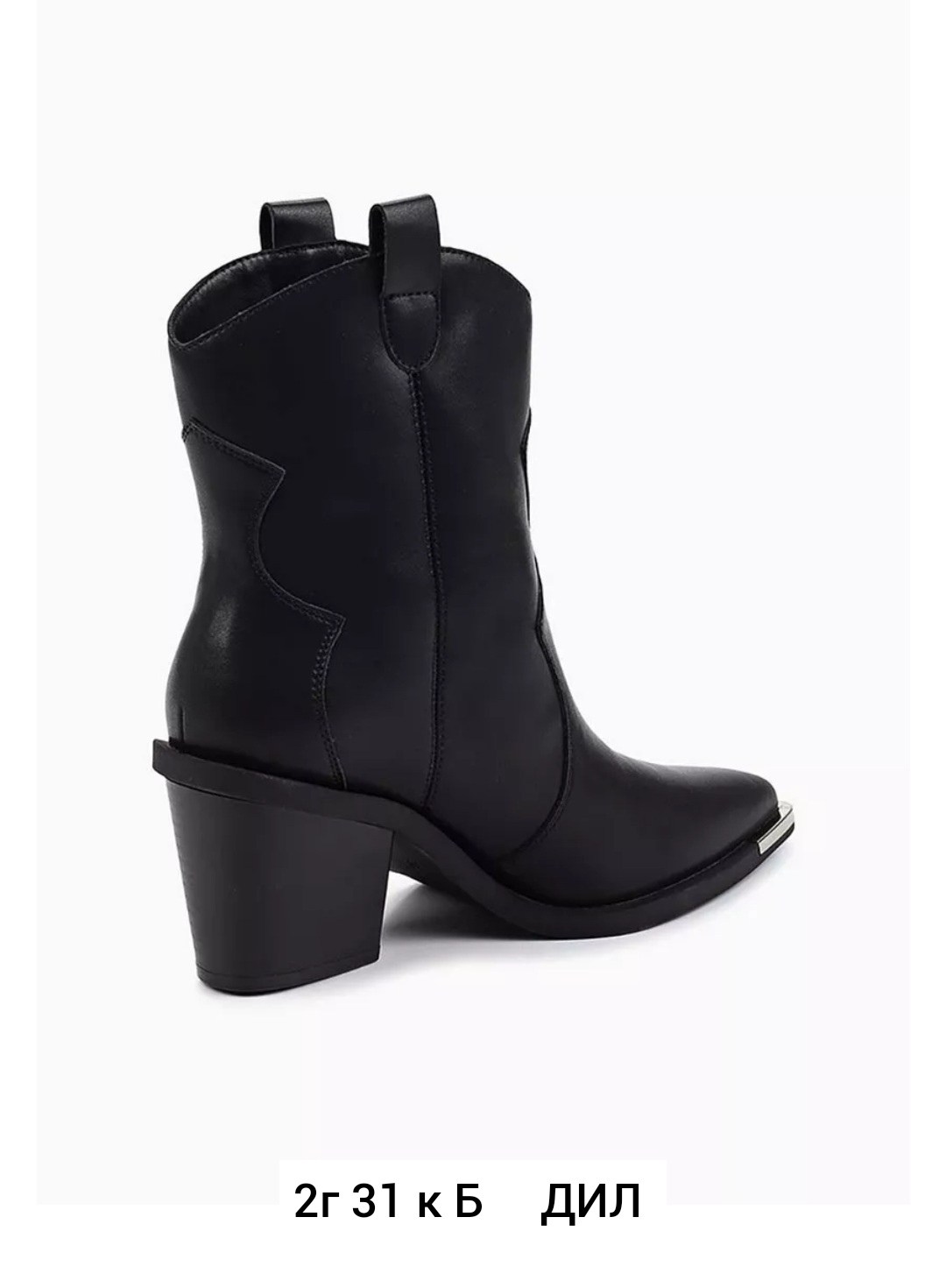 ,полусапоги,женские ботильоны,ботильоны казаки,полусапоги казаки