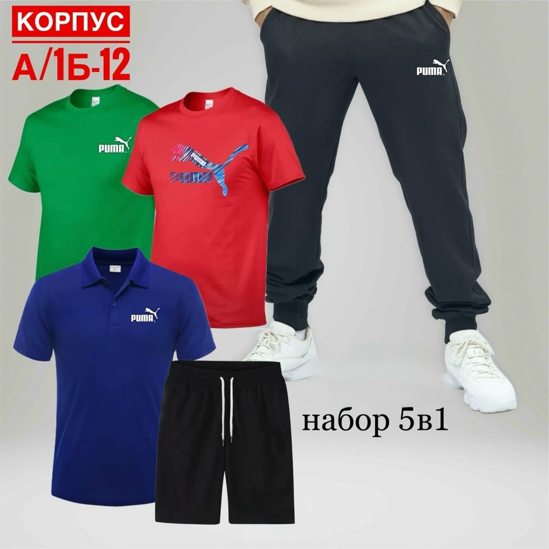 костюм спортивный мужской,костюм поло,спортивные костюм,костюм для мужчин