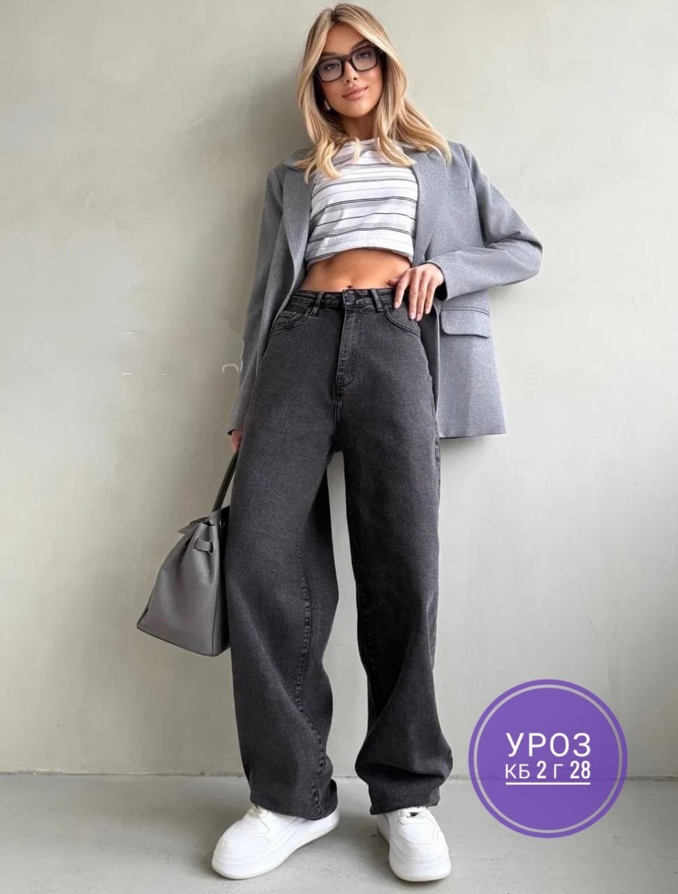 женские джинсы,широкие джинсы женские,джинсы,джинсы широкие,джинсы трубы