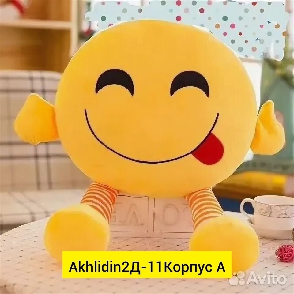 игрушка смайлик,мягкая игрушка смайлик,игрушка смайл,подушка игрушка смайлик,мягкая игрушка