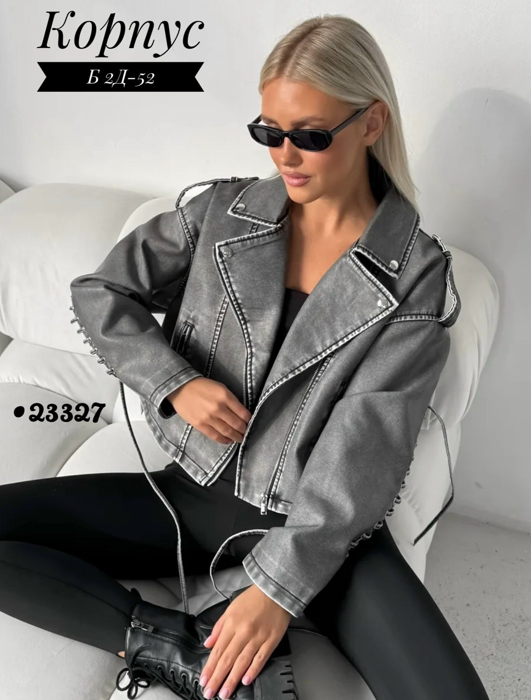 куртка косуха,косуха оверсайз демисезонная pa&bn fashion,кожаная куртка косуха,женская куртка косуха,косуха оверсайз демисезонная c&h style