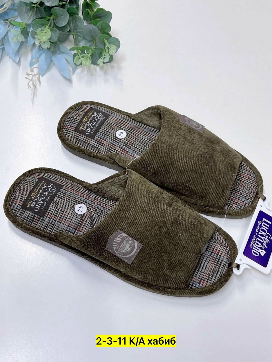 тапочки домашние мужские,мужские тапочки,пантолеты мужские lucky land,тапочки домашние,мужские тапки