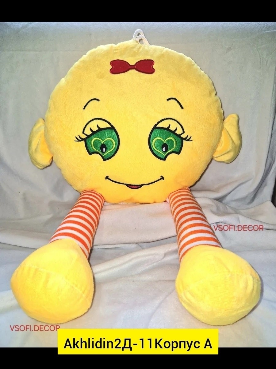 игрушка смайлик,мягкая игрушка смайлик,игрушка смайл,подушка игрушка смайлик,мягкая игрушка