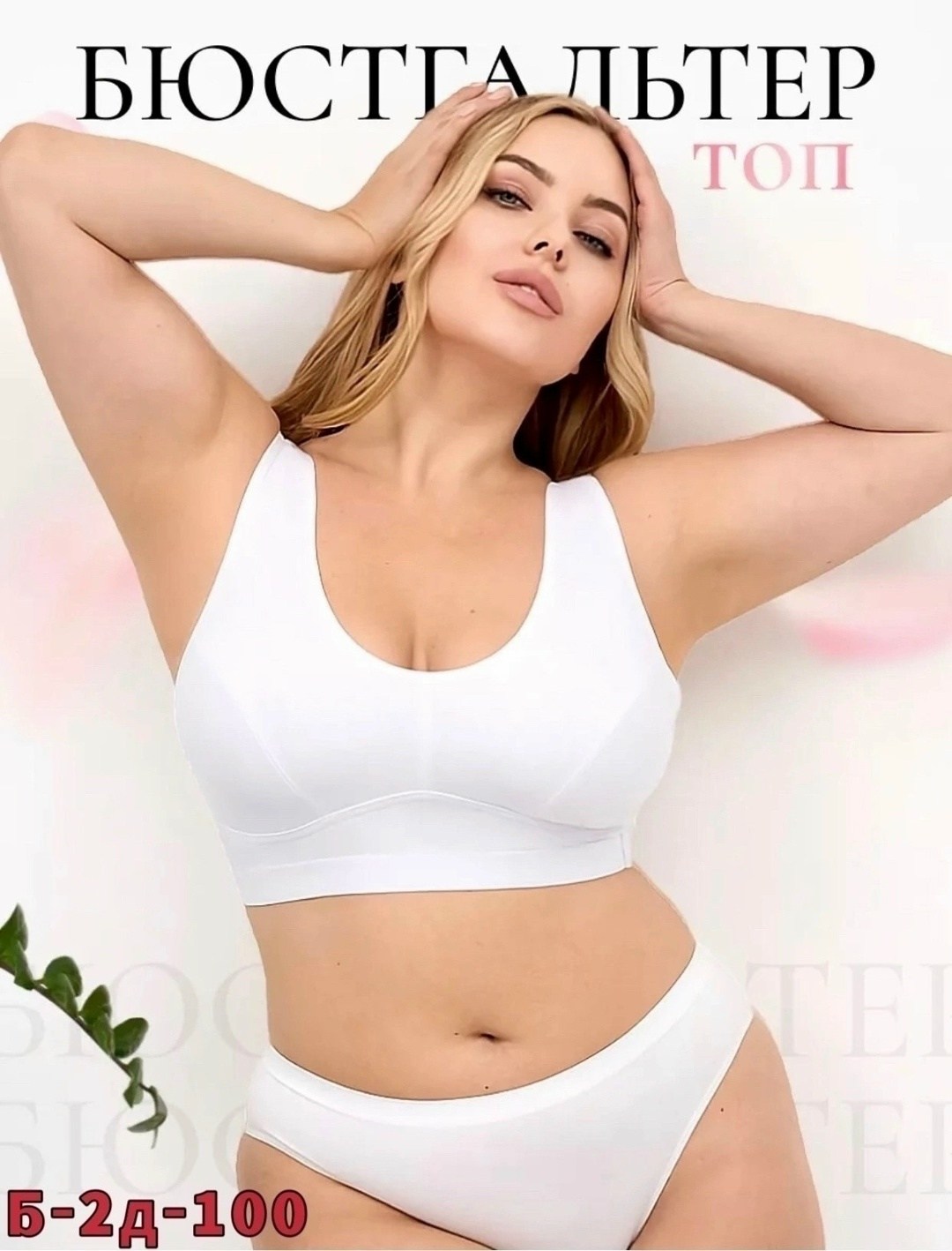 женский топ бюстгальтер,бюстгальтер без косточек большие размеры,топ женский,корректирующее белье,бюстгальтер