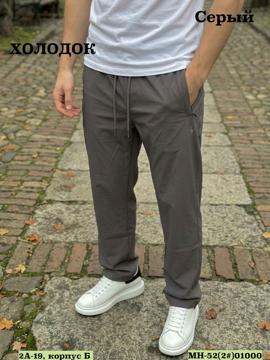 брюки мужские,спортивные брюки,спортивные брюки мужские,брюки мужские модные,спортивные брюки серые