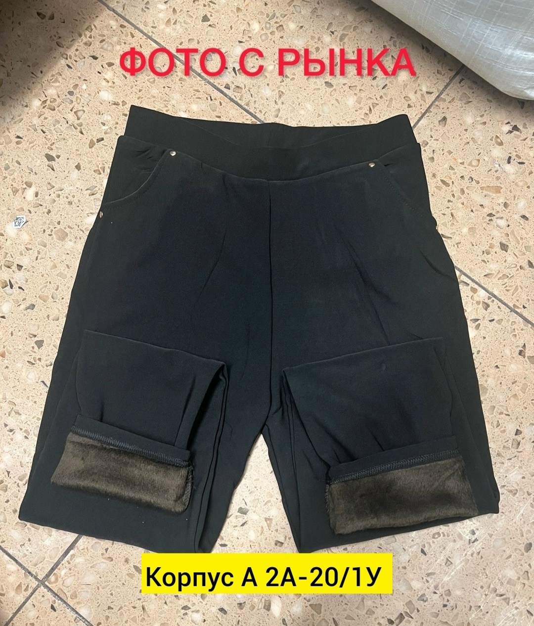 женские брюки черные,брюки женские,брюки теплые женские,брюки теплые,брюки бриджи