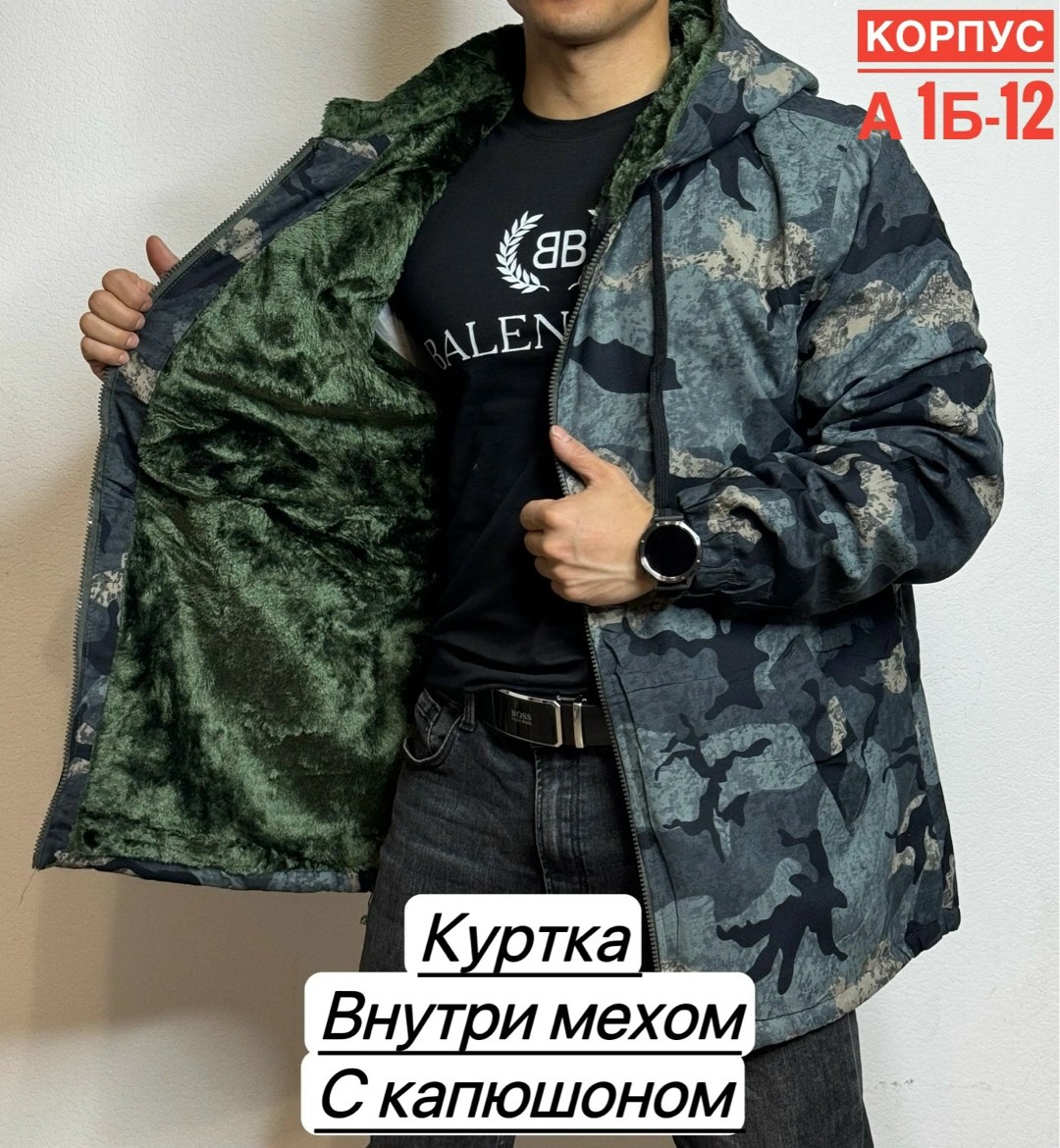 демисезонная куртка,куртка мужскaя демисезонная,куртка мужская,куртка камуфляжная,куртки