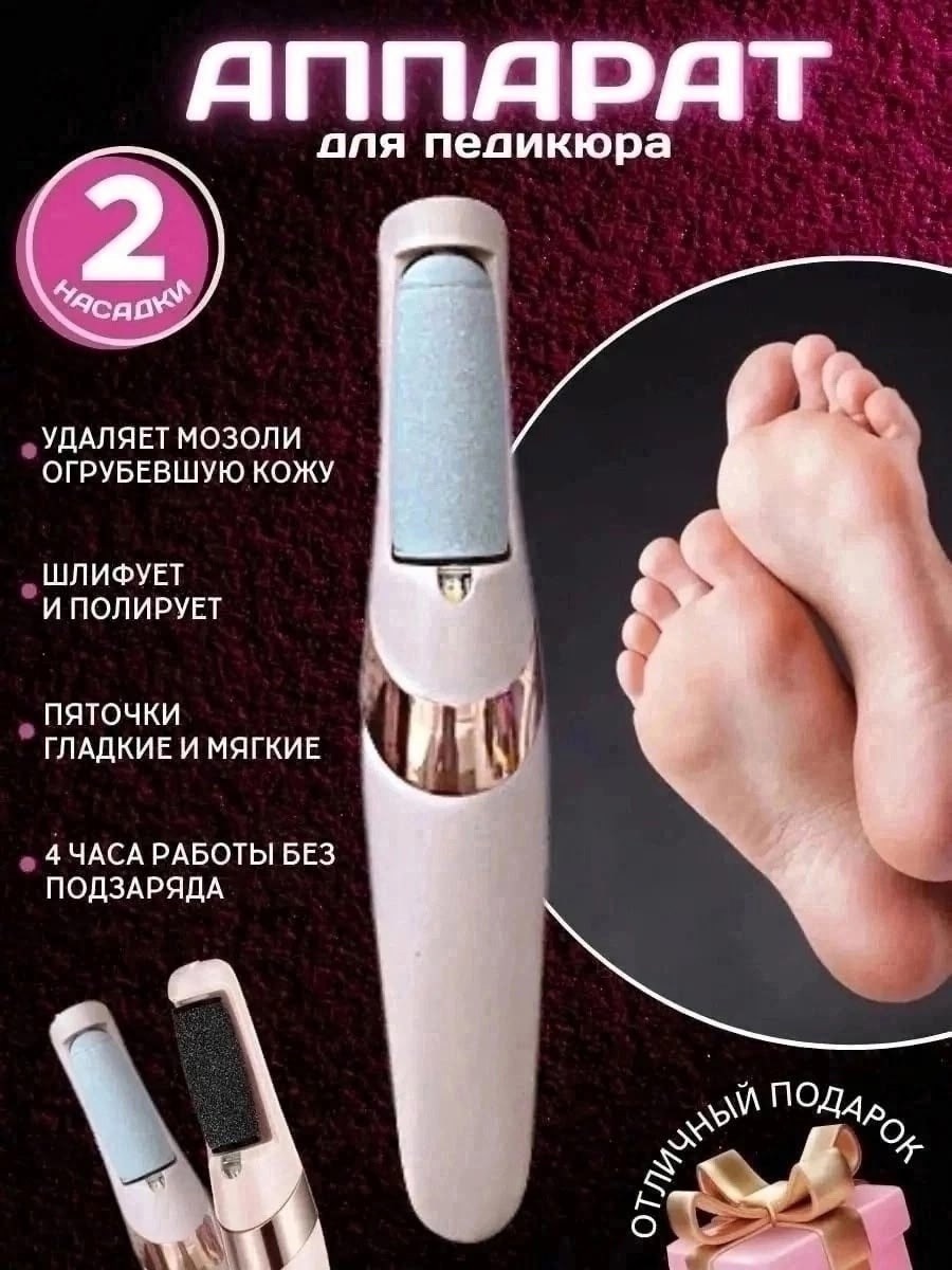 электрическая пемза роликовая пилка для пяток,электрическая пилка пемза для пяток,аппарат для педикюра для пяток,электрическая пемза для пяток,электрическая пилка для пяток