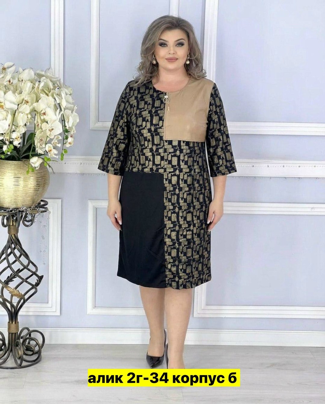 платье,платье женское,платья базовые,платье комбинированное,нарядное платье