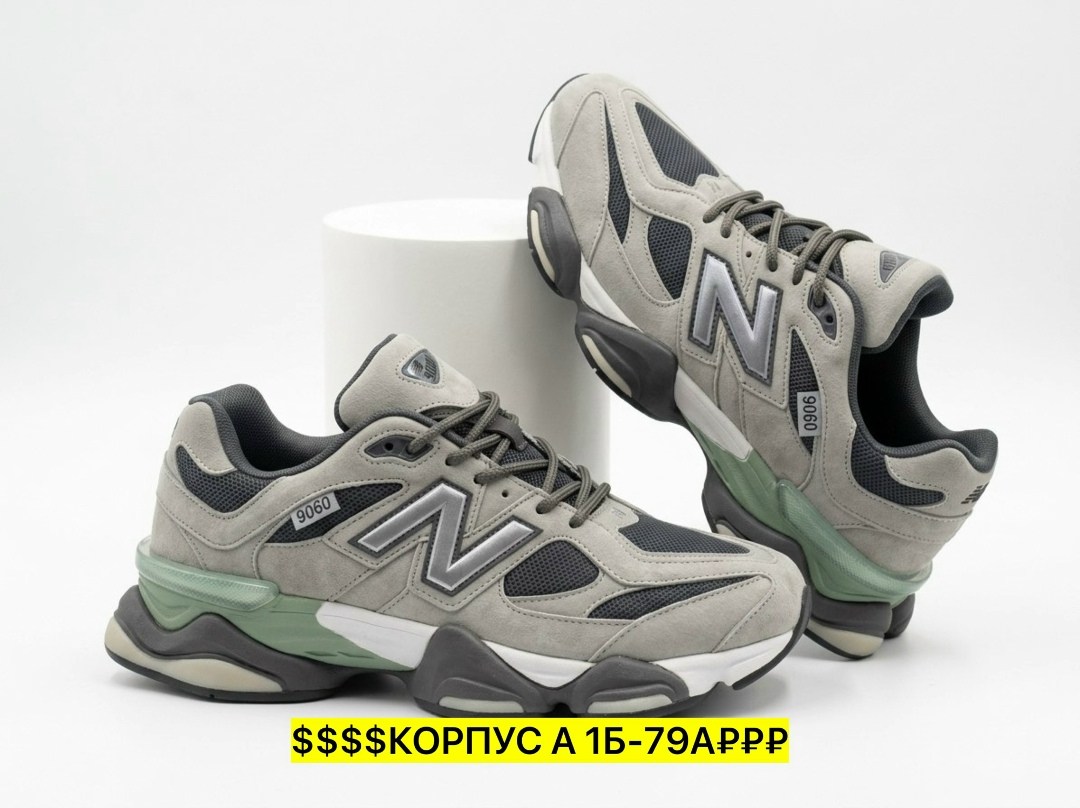 кроссовки new balance 9060,new balance 9060 grey,new balance 9060 серые,кроссовки new balance,кроссовки joe freshgoods x new balance 9060 grey